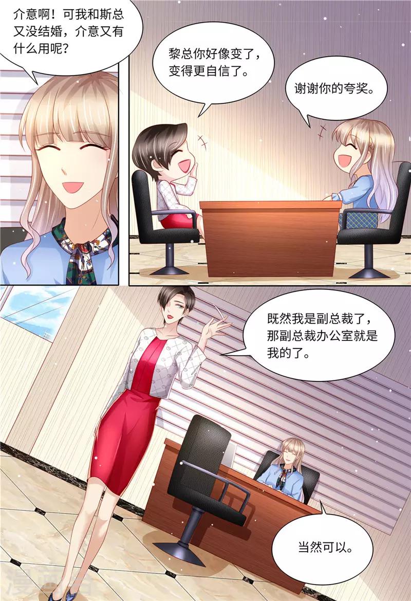 第187话 辞职申请-第188话