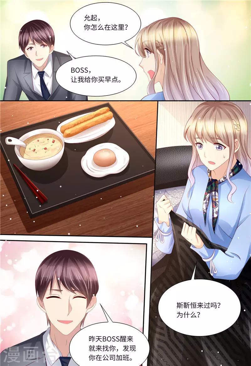 第187话 辞职申请-第188话