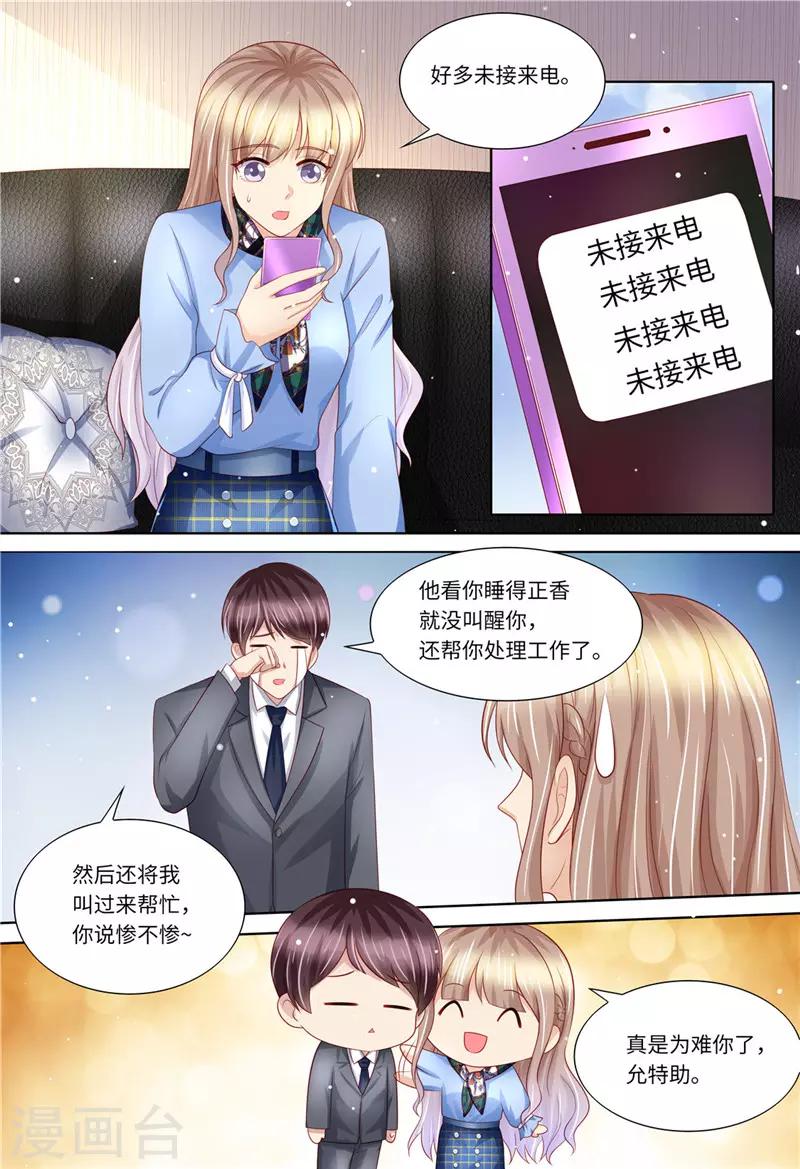 第187话 辞职申请-第188话