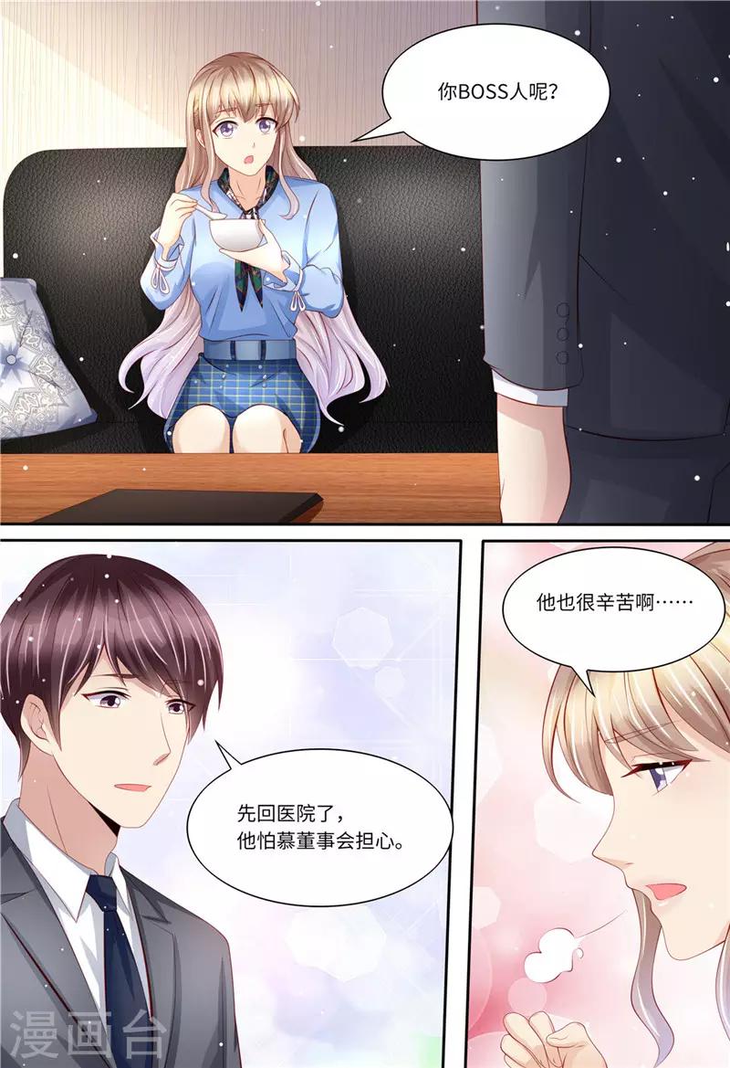 第187话 辞职申请-第188话