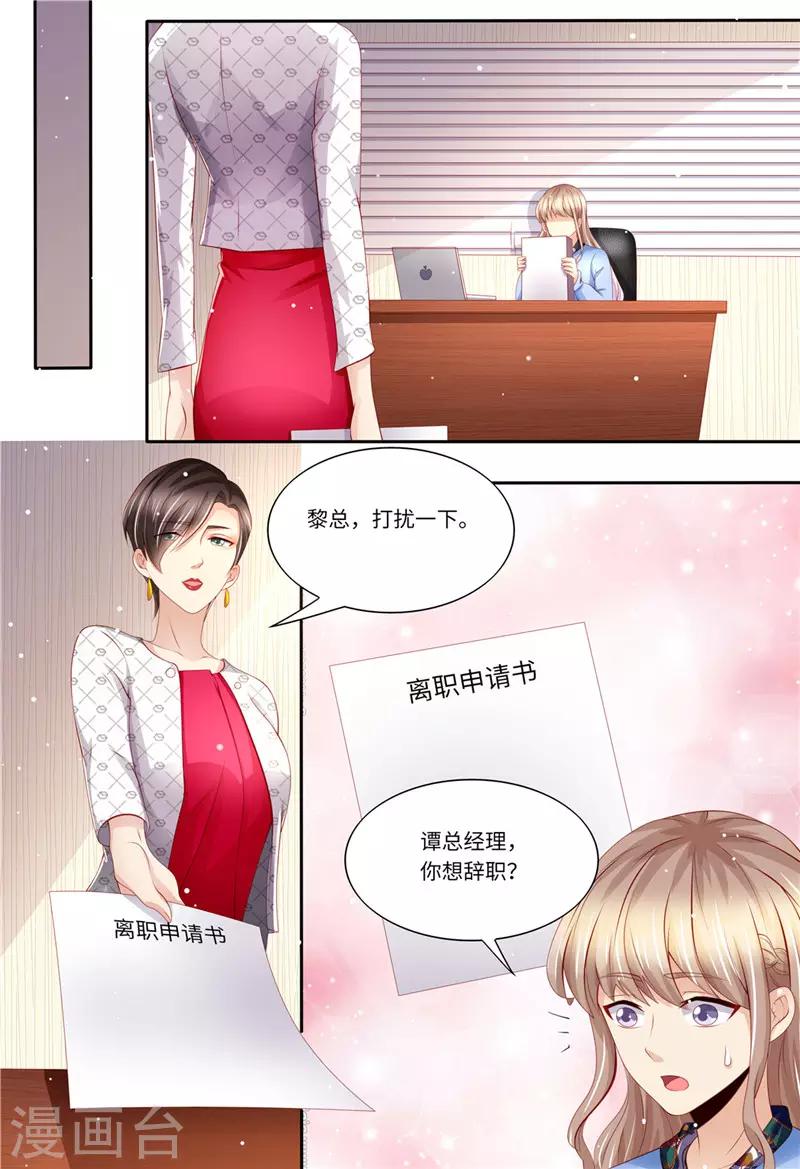 第187话 辞职申请-第188话