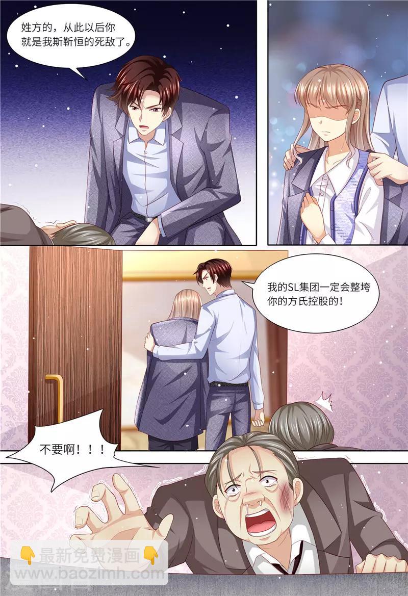 第189话 敢动我的女人-第190话