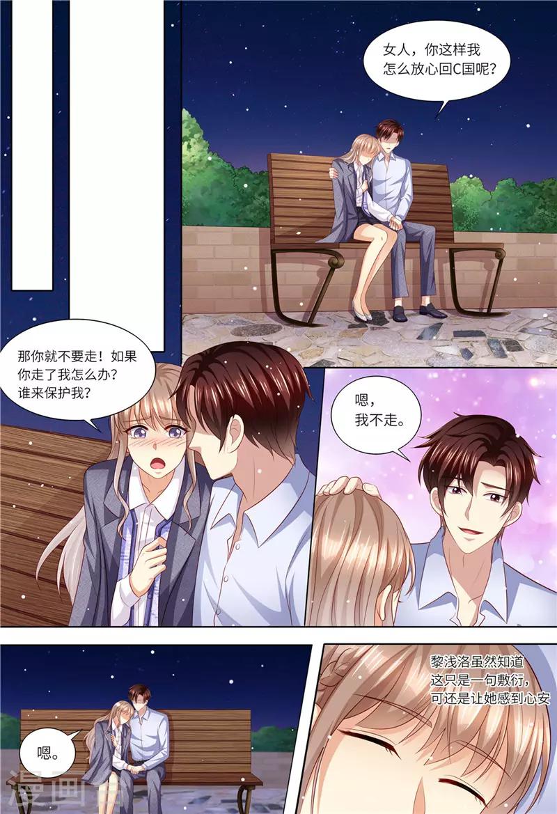 第189话 敢动我的女人-第190话