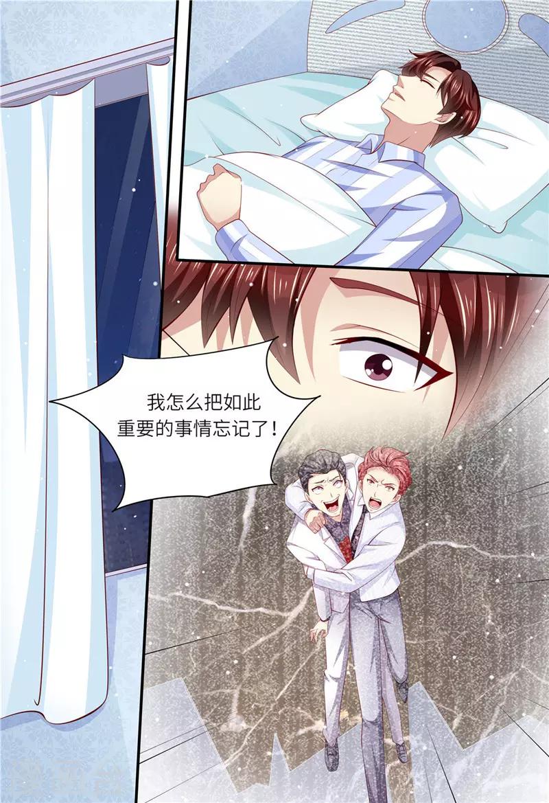 第189话 敢动我的女人-第190话