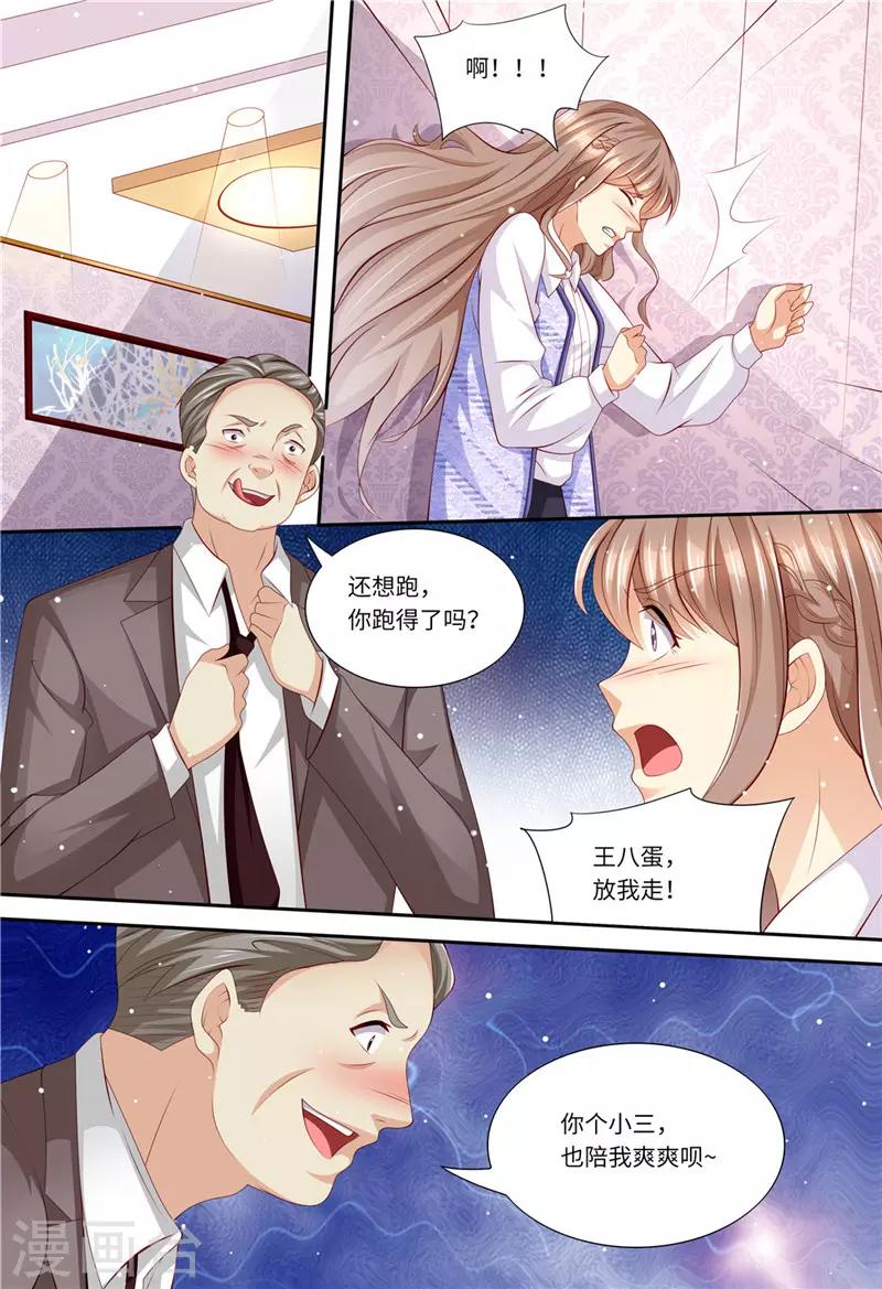 第189话 敢动我的女人-第190话