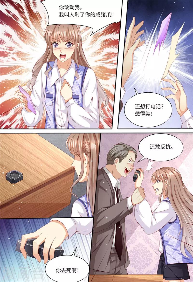 第189话 敢动我的女人-第190话