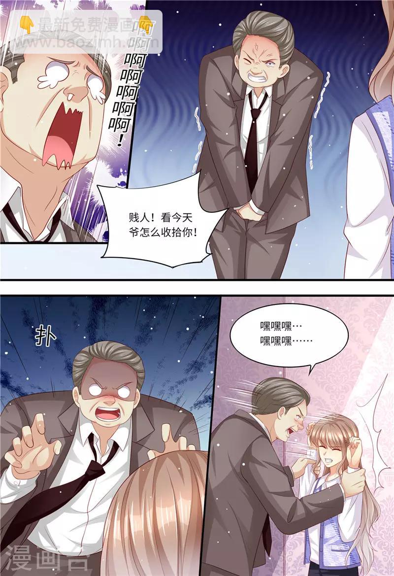 第189话 敢动我的女人-第190话