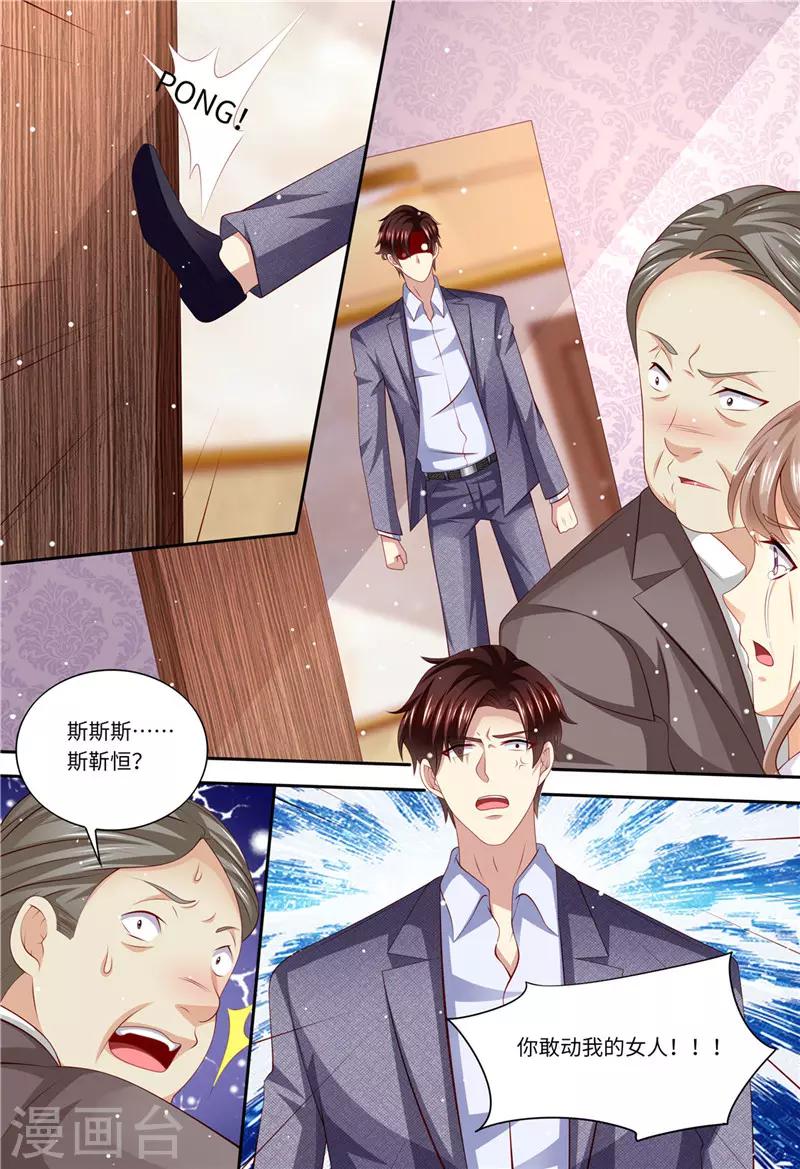 第189话 敢动我的女人-第190话