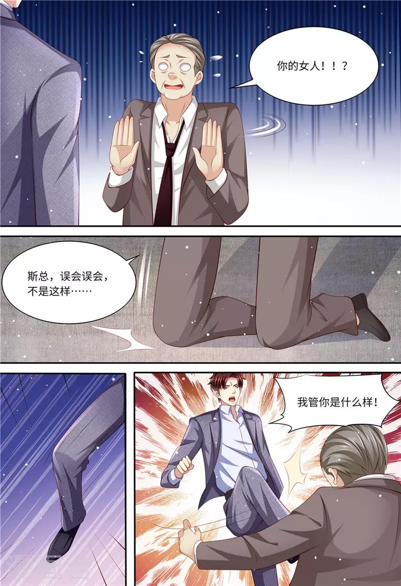 第189话 敢动我的女人-第190话