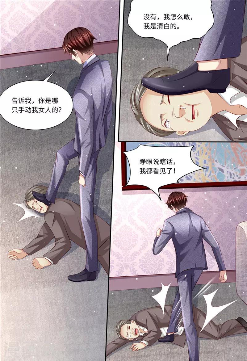第189话 敢动我的女人-第190话