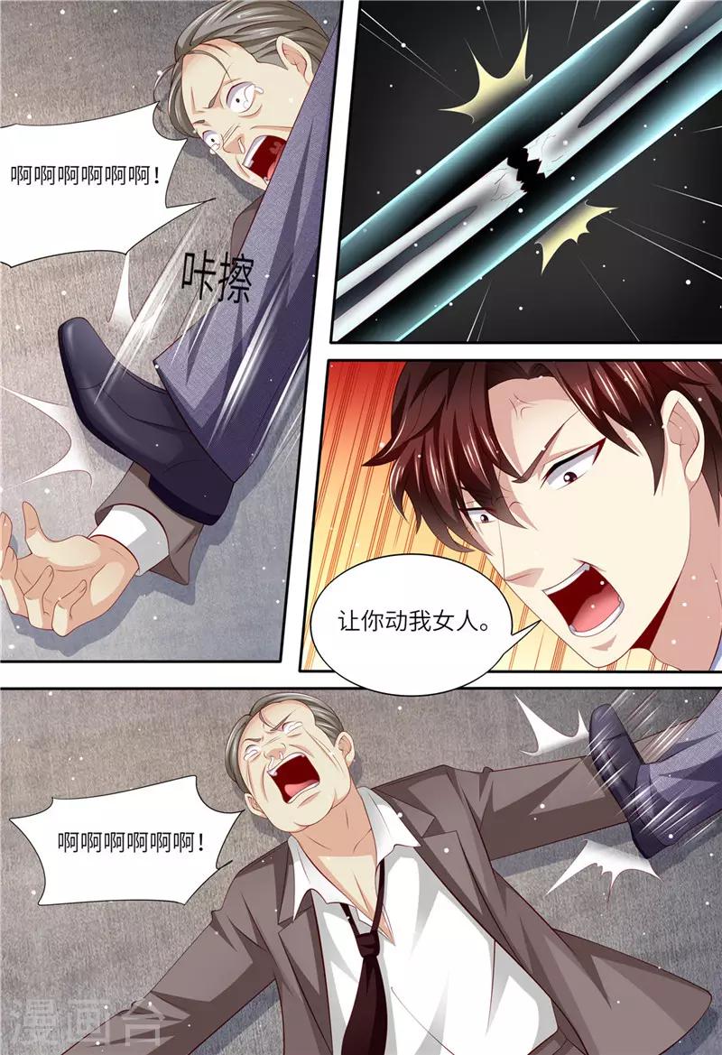 第189话 敢动我的女人-第190话