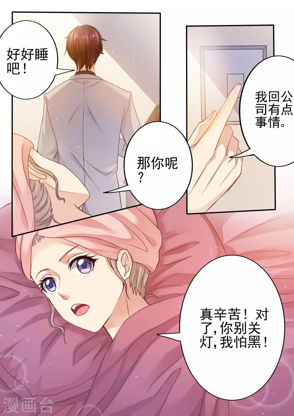 第20话 教训-第20话