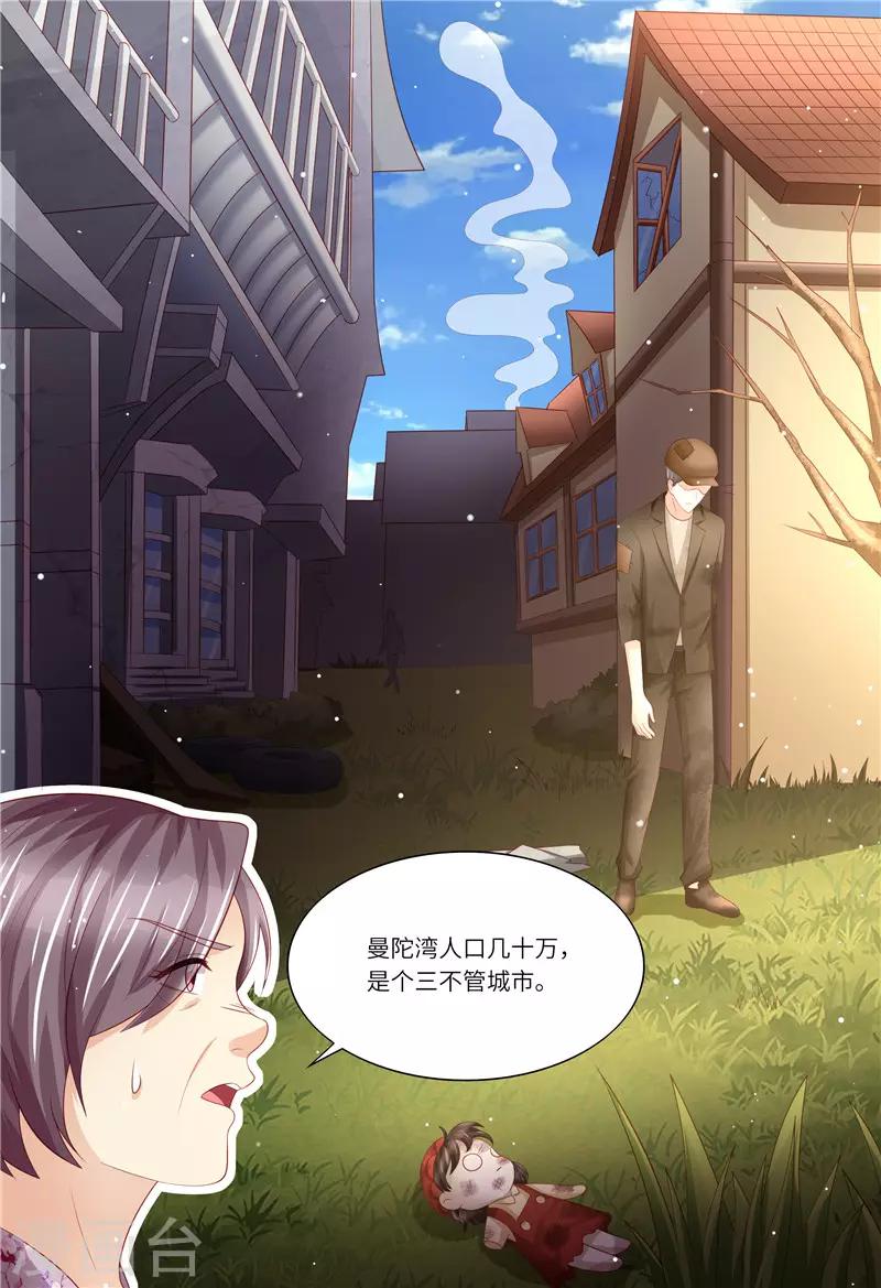 第191话 道歉-第192话