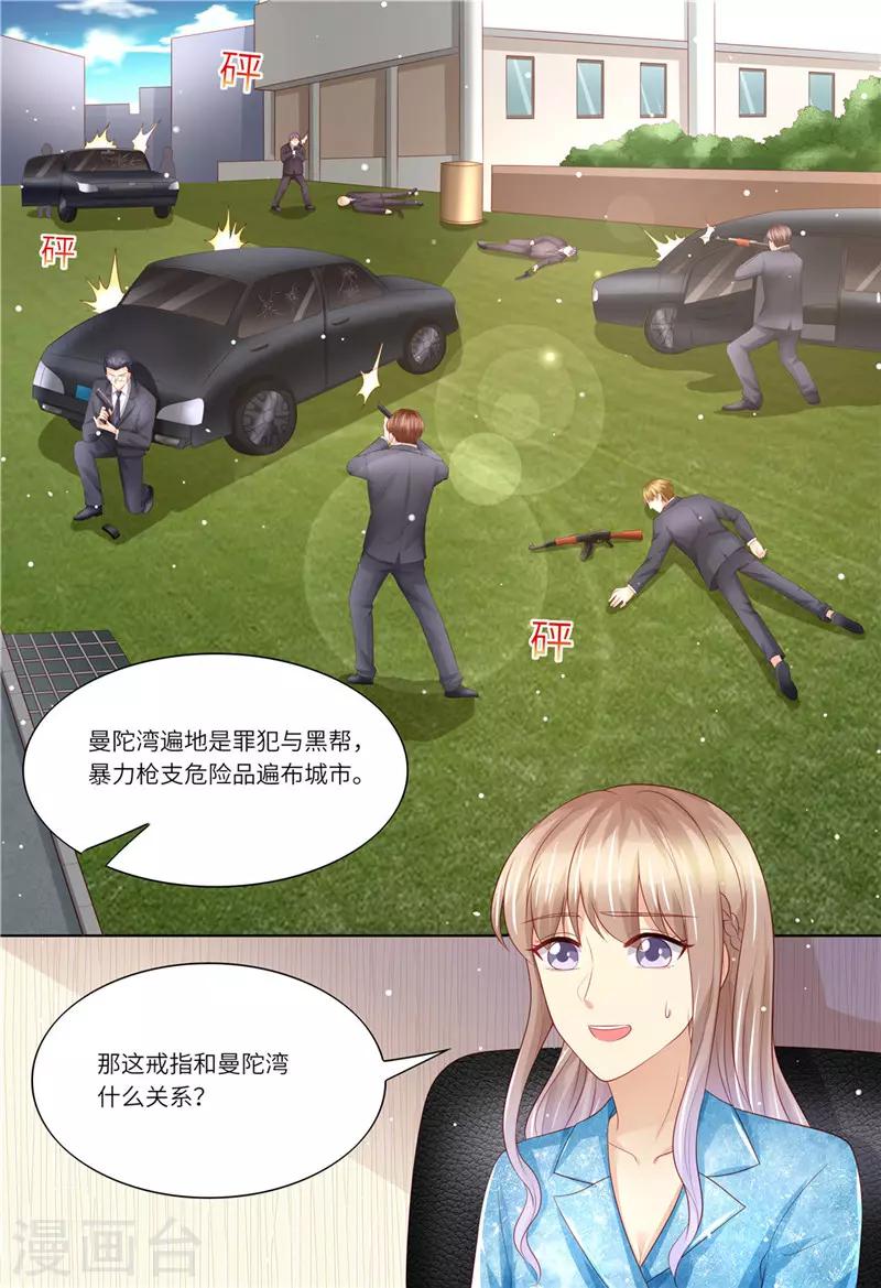第191话 道歉-第192话