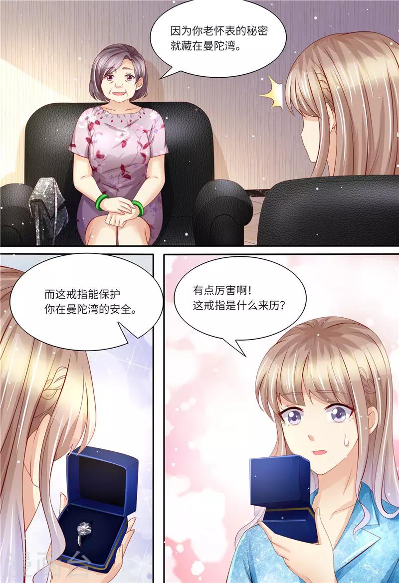 第191话 道歉-第192话