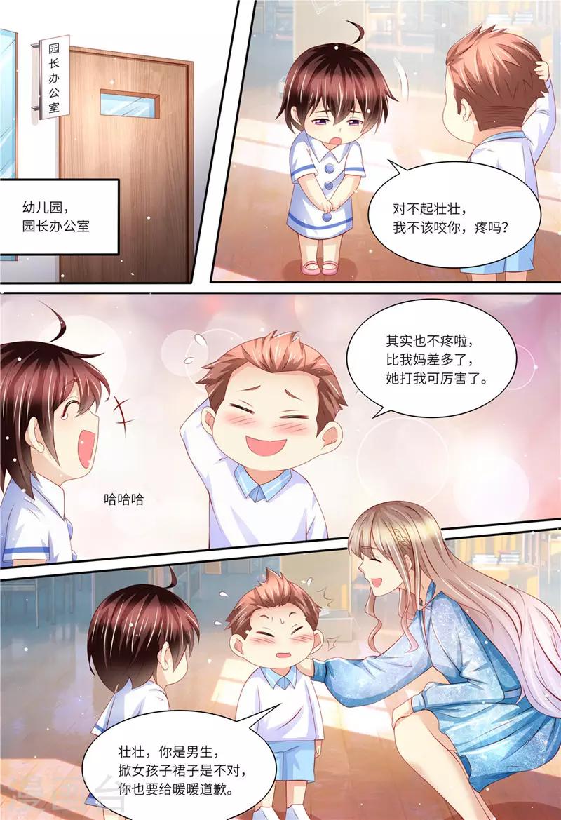 第191话 道歉-第192话