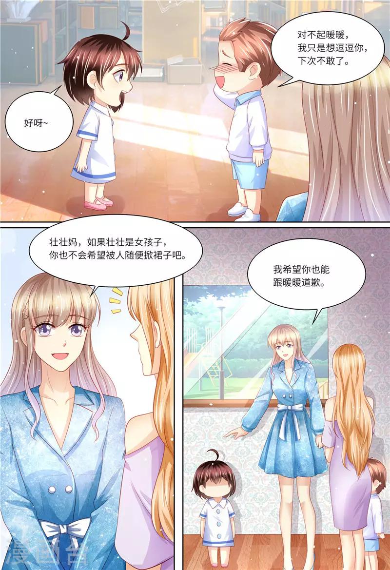 第191话 道歉-第192话