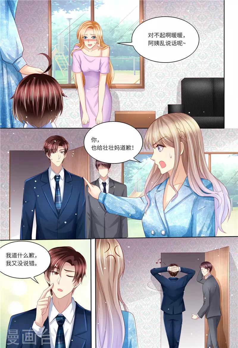 第191话 道歉-第192话