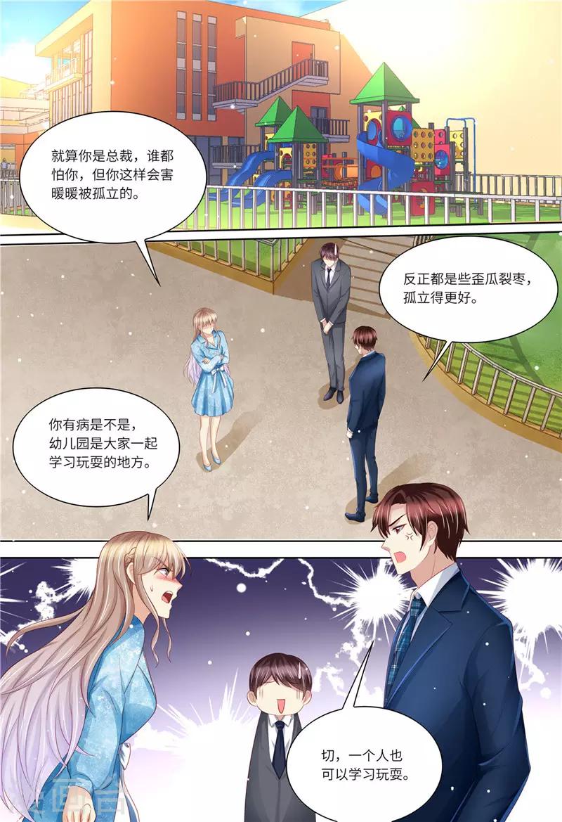 第191话 道歉-第192话