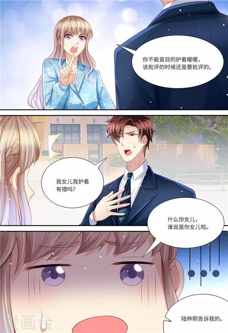 第191话 道歉-第192话