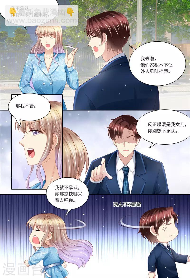 第191话 道歉-第192话