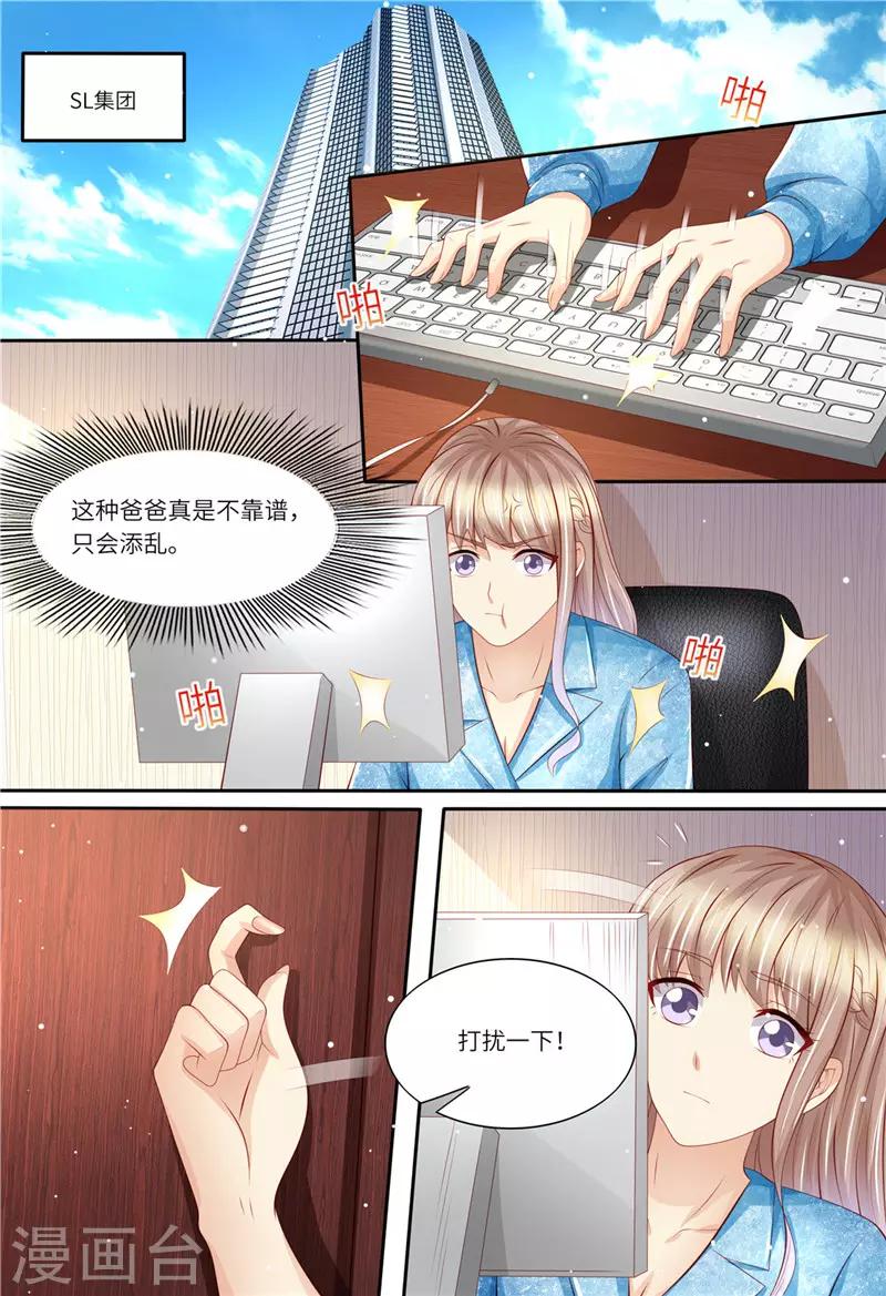 第191话 道歉-第192话