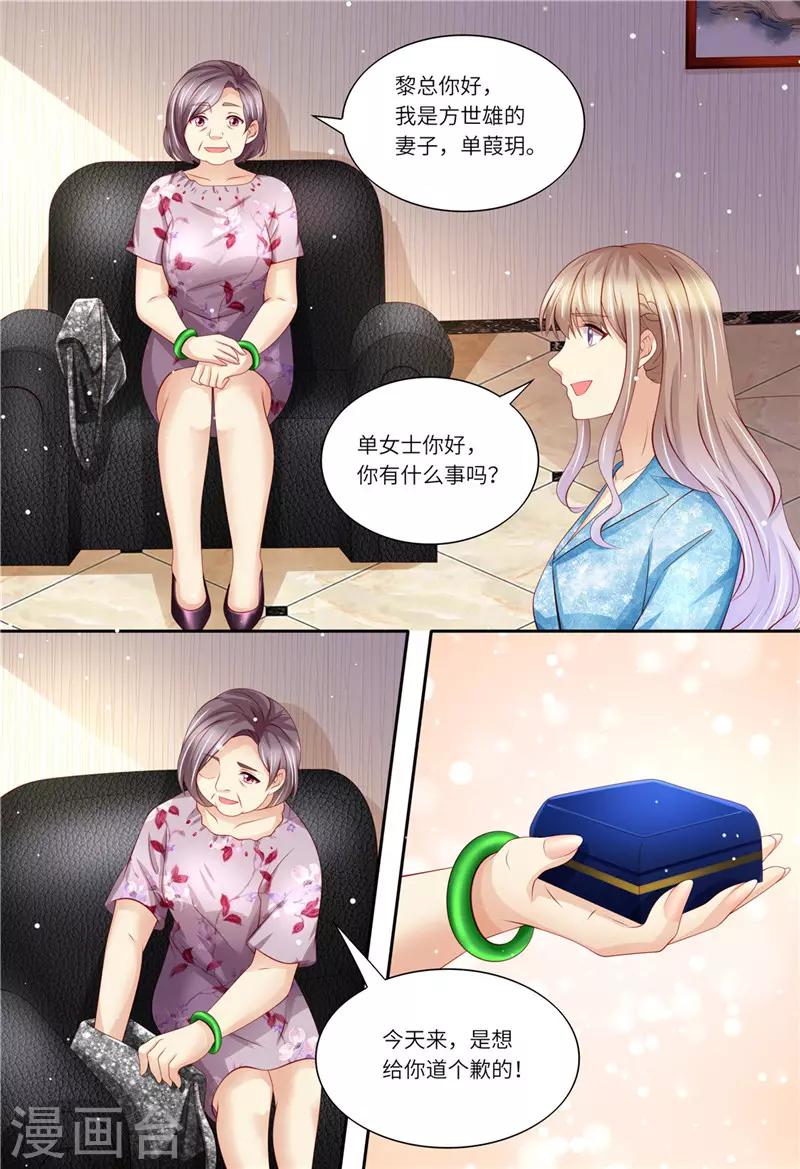 第191话 道歉-第192话