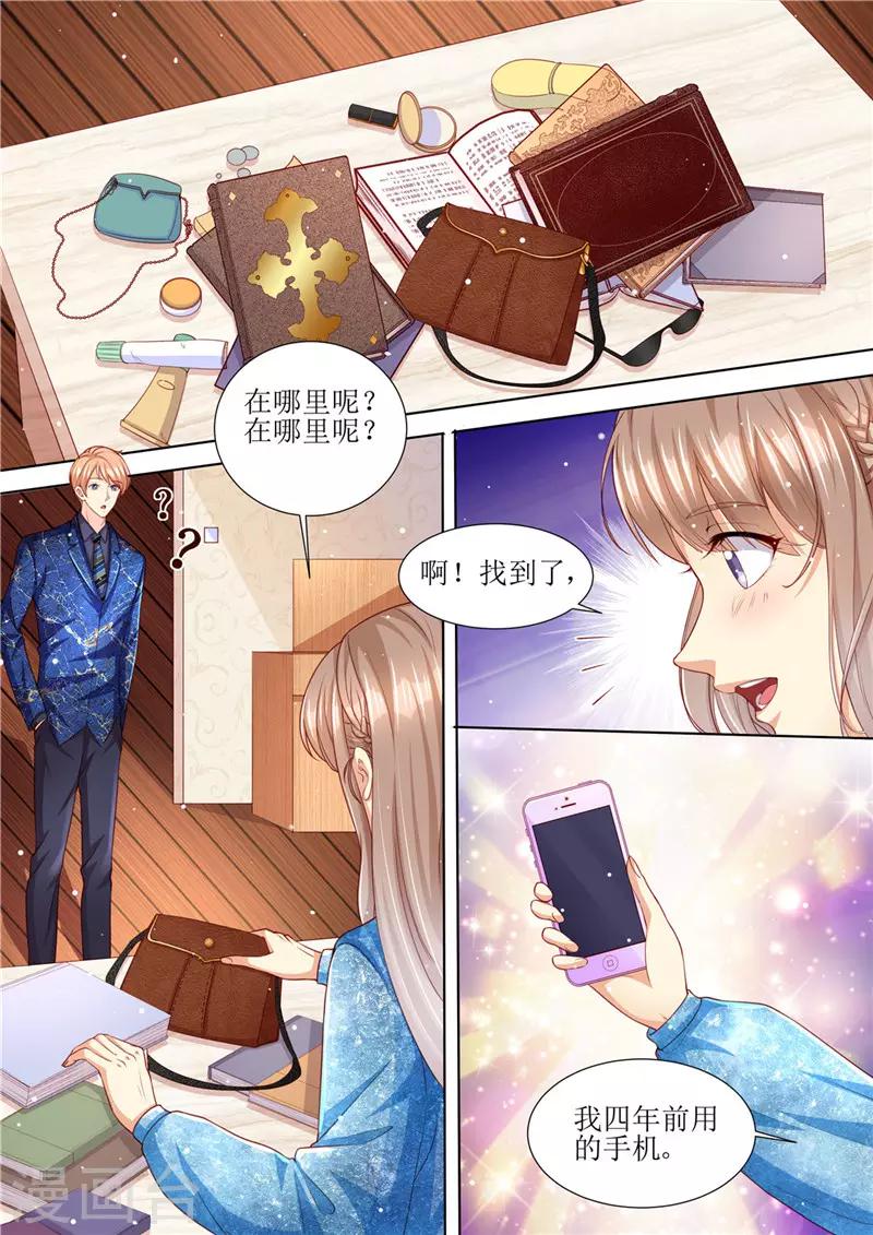 第193话 想让她消失-第194话