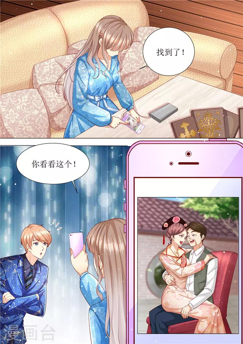 第193话 想让她消失-第194话