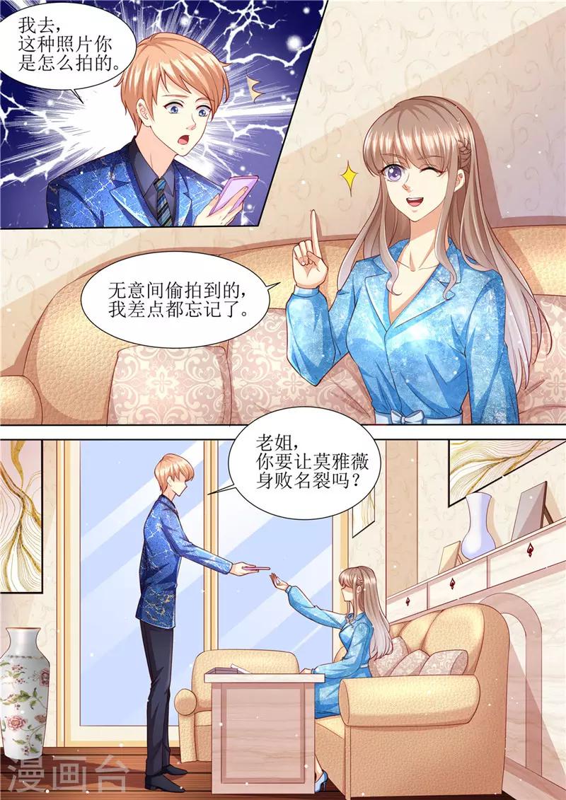 第193话 想让她消失-第194话