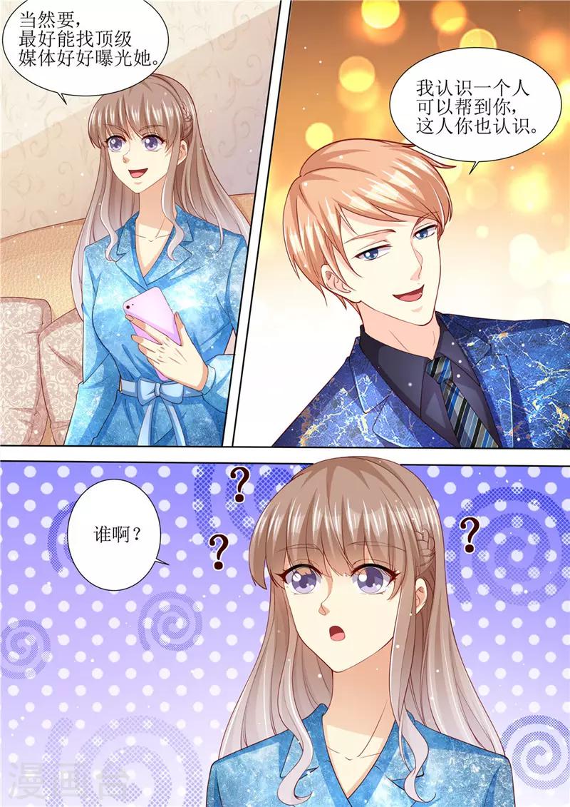 第193话 想让她消失-第194话
