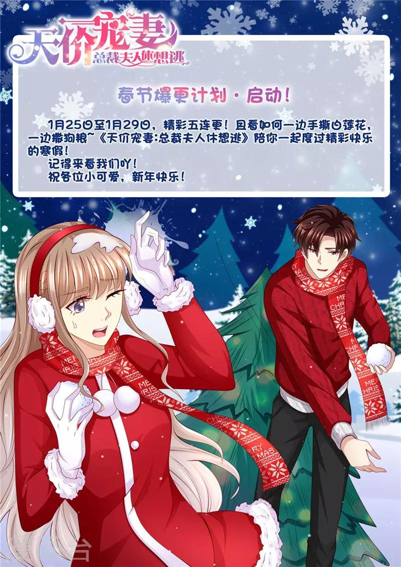 第193话 想让她消失-第194话