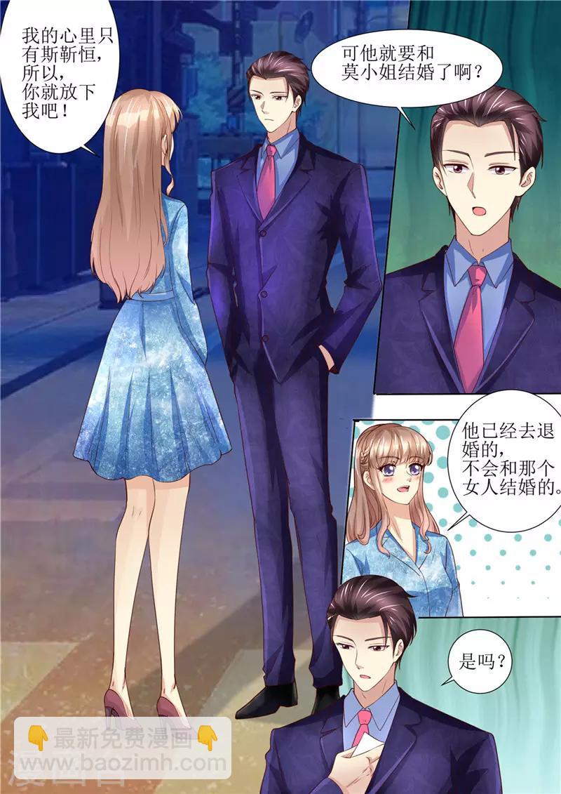 第193话 想让她消失-第194话