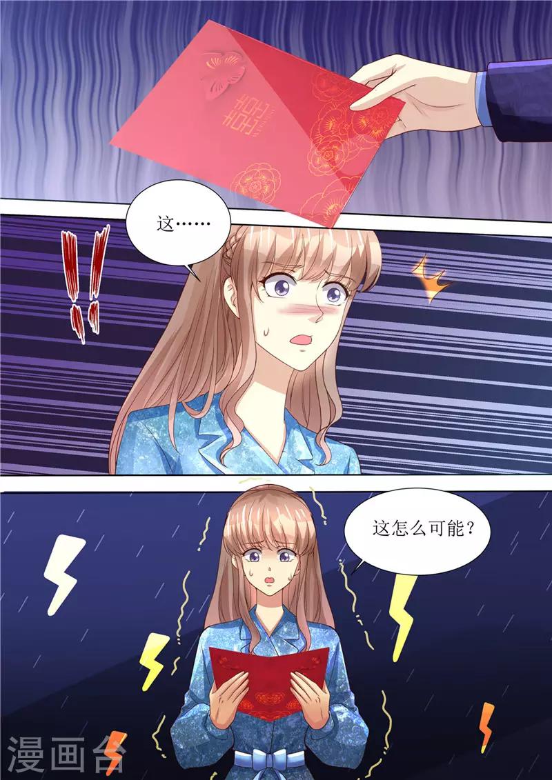 第193话 想让她消失-第194话