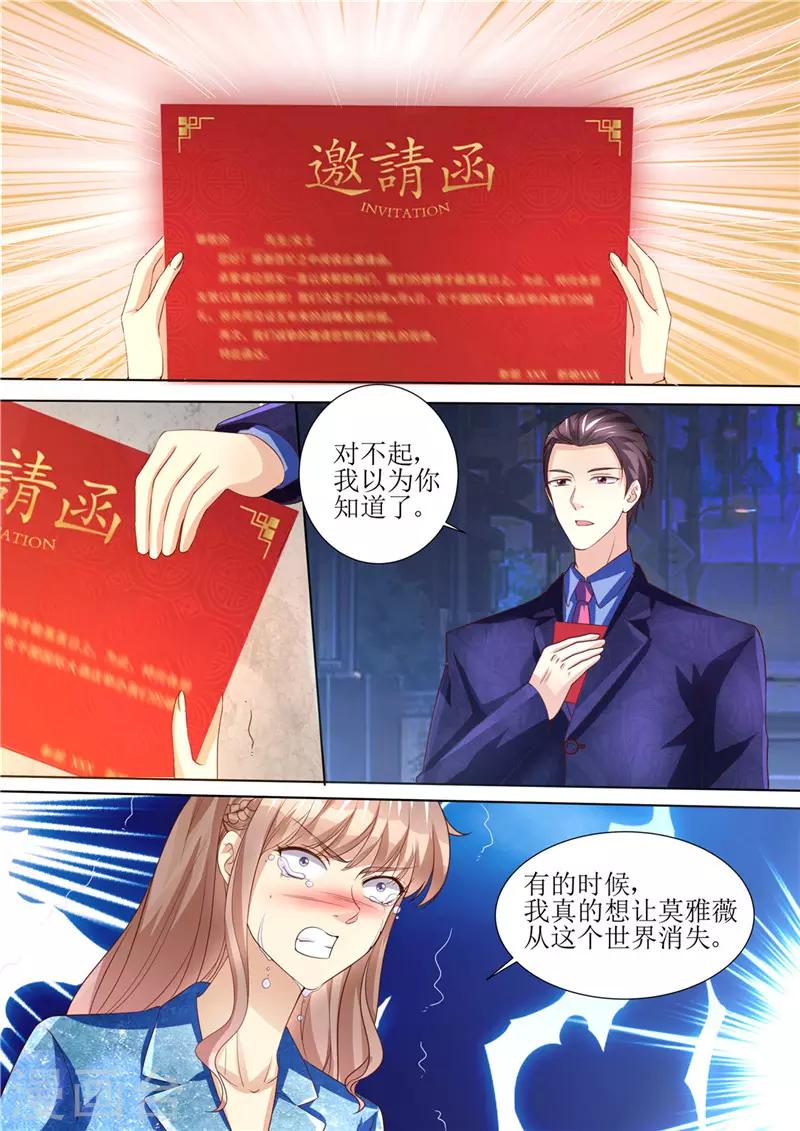 第193话 想让她消失-第194话