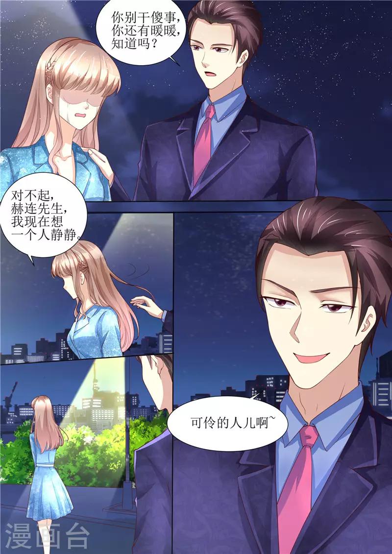 第193话 想让她消失-第194话