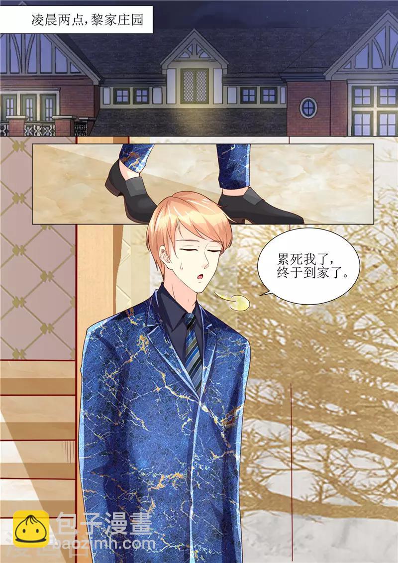 第193话 想让她消失-第194话