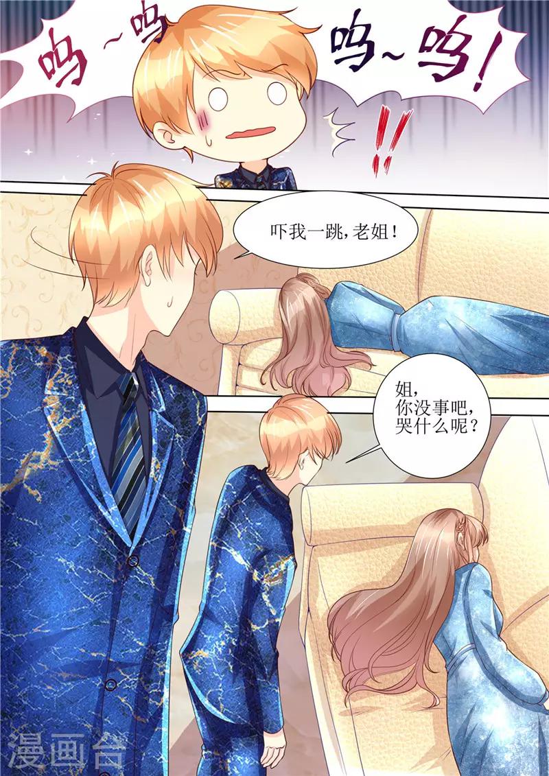第193话 想让她消失-第194话