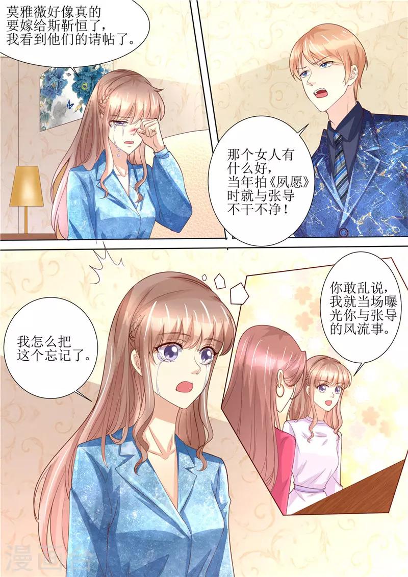 第193话 想让她消失-第194话