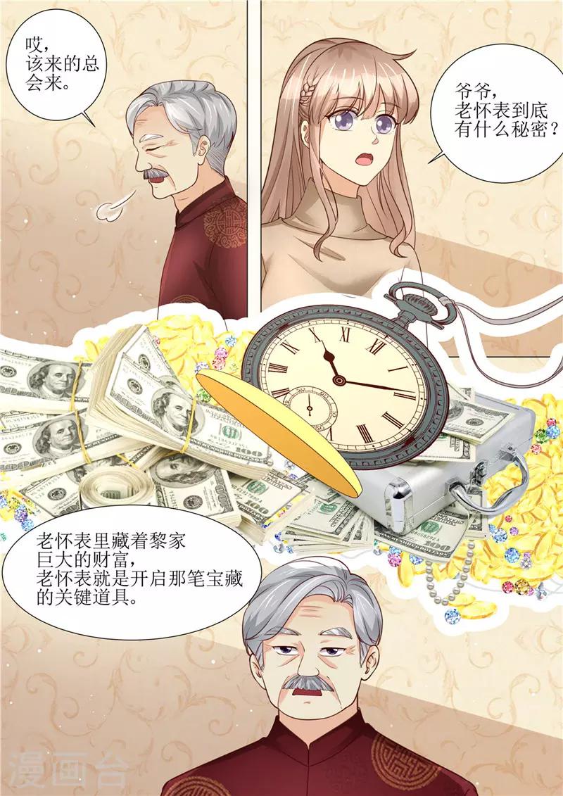 第195话 老怀表的秘密-第196话