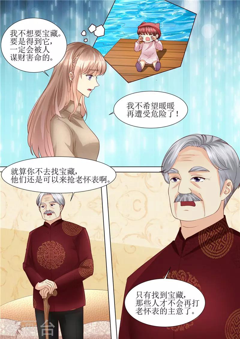 第195话 老怀表的秘密-第196话