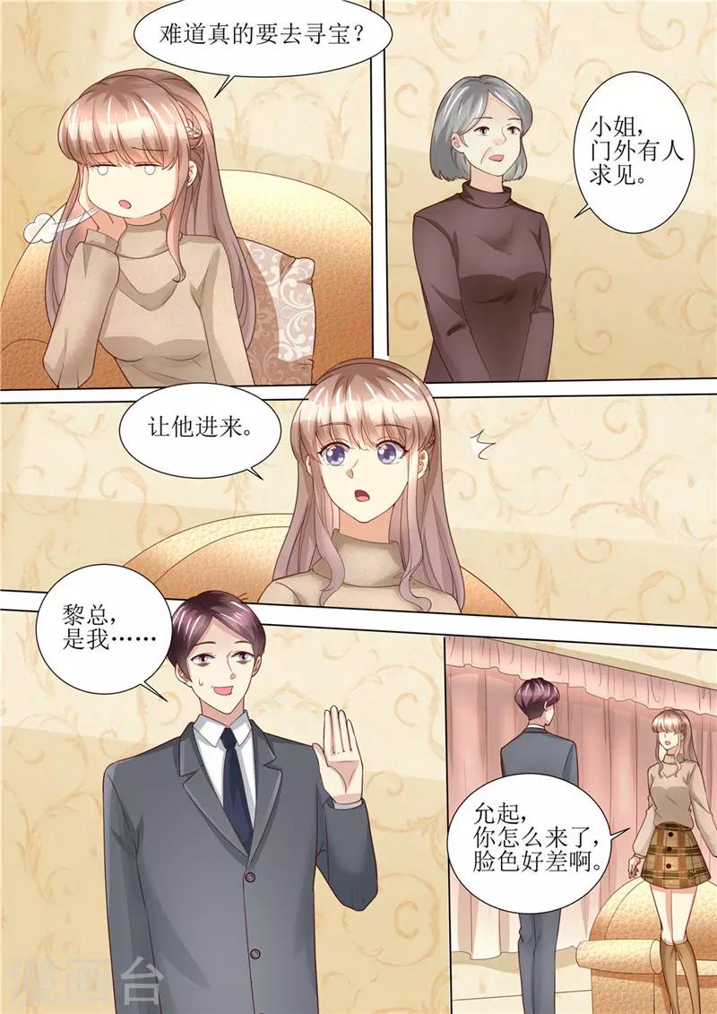 第195话 老怀表的秘密-第196话