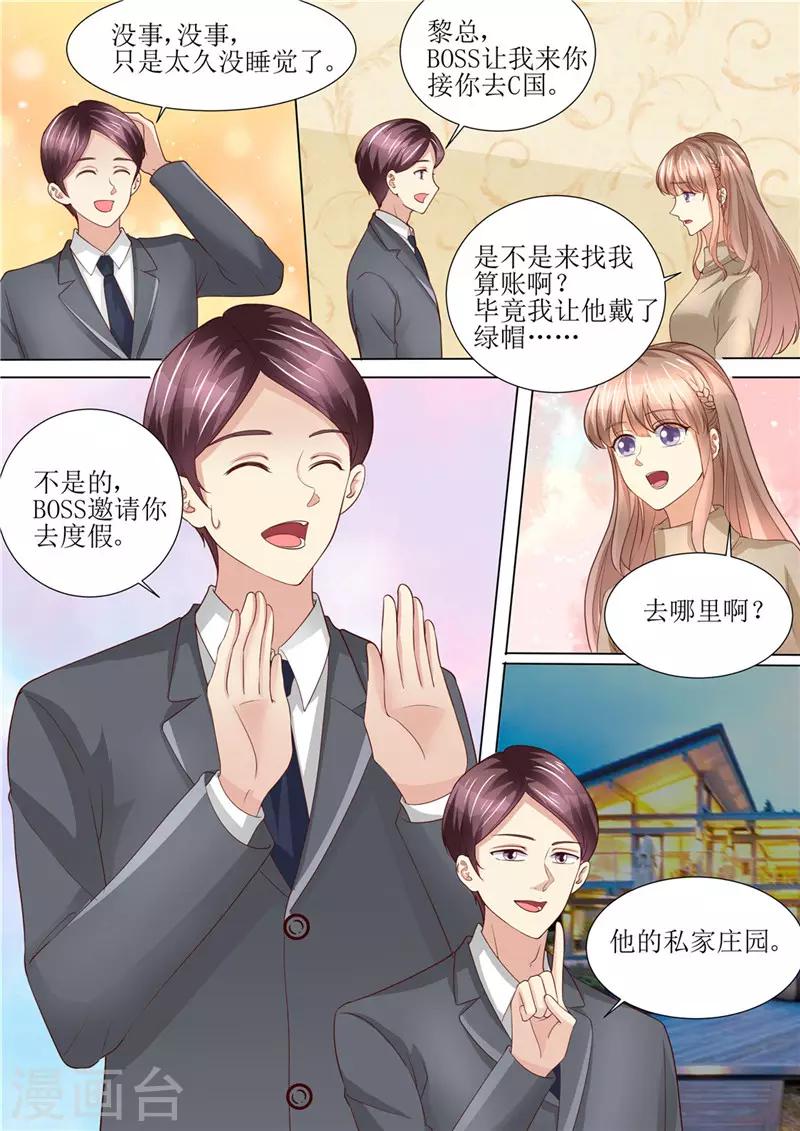 第195话 老怀表的秘密-第196话