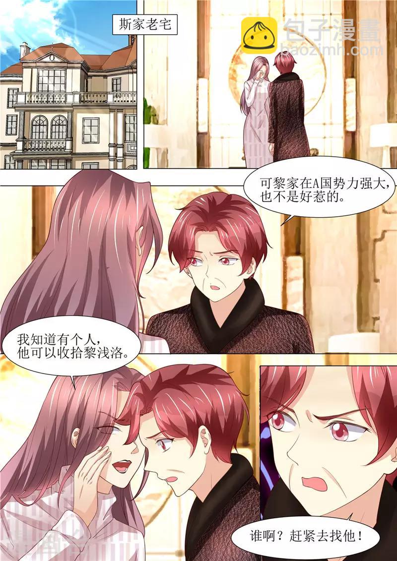 第195话 老怀表的秘密-第196话