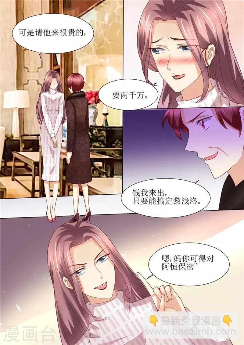第195话 老怀表的秘密-第196话