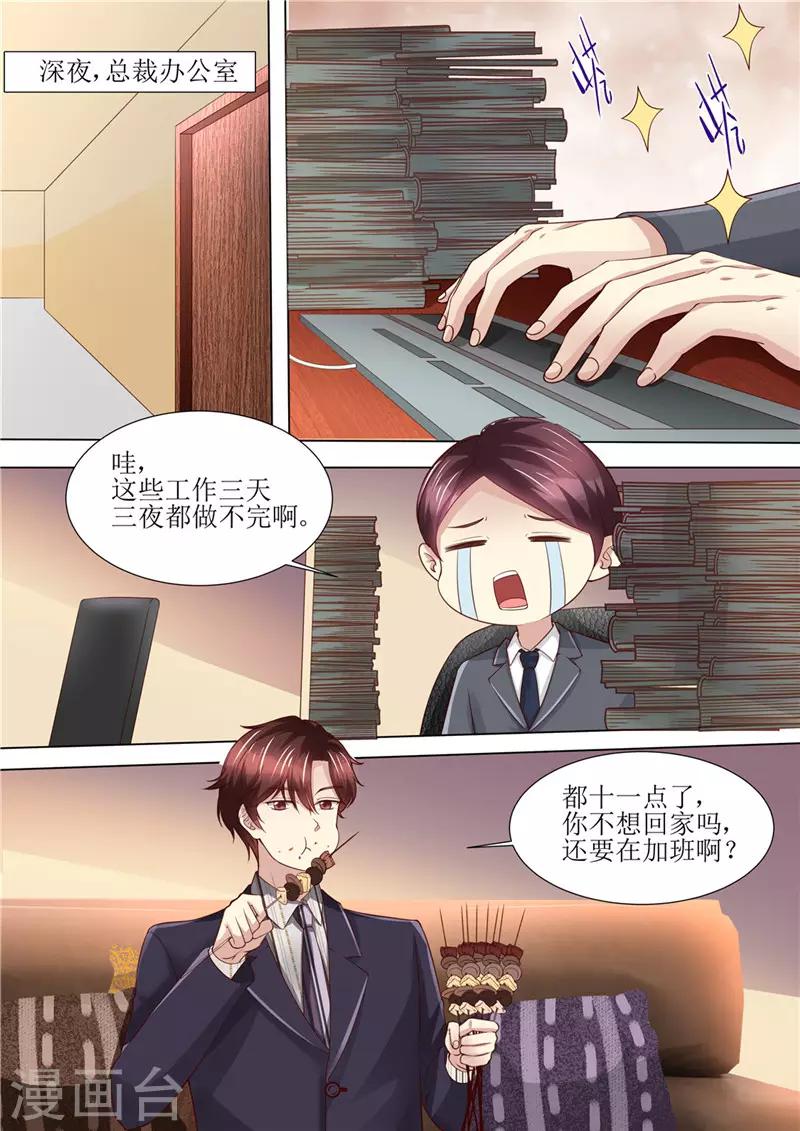 第195话 老怀表的秘密-第196话