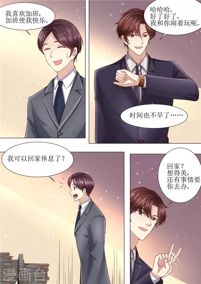 第195话 老怀表的秘密-第196话