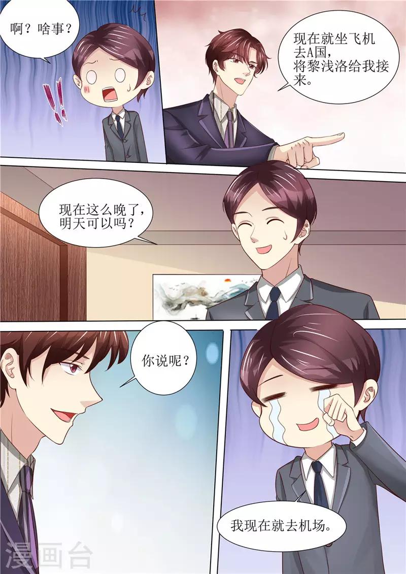 第195话 老怀表的秘密-第196话