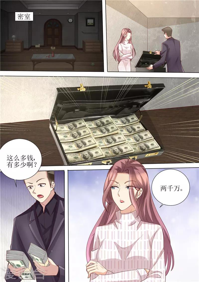 第195话 老怀表的秘密-第196话