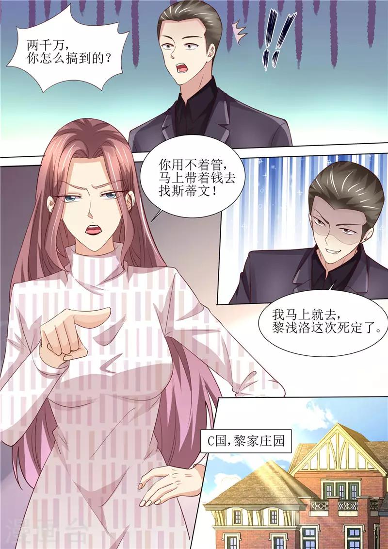 第195话 老怀表的秘密-第196话